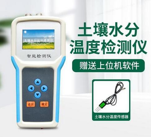 土壤温度测试仪