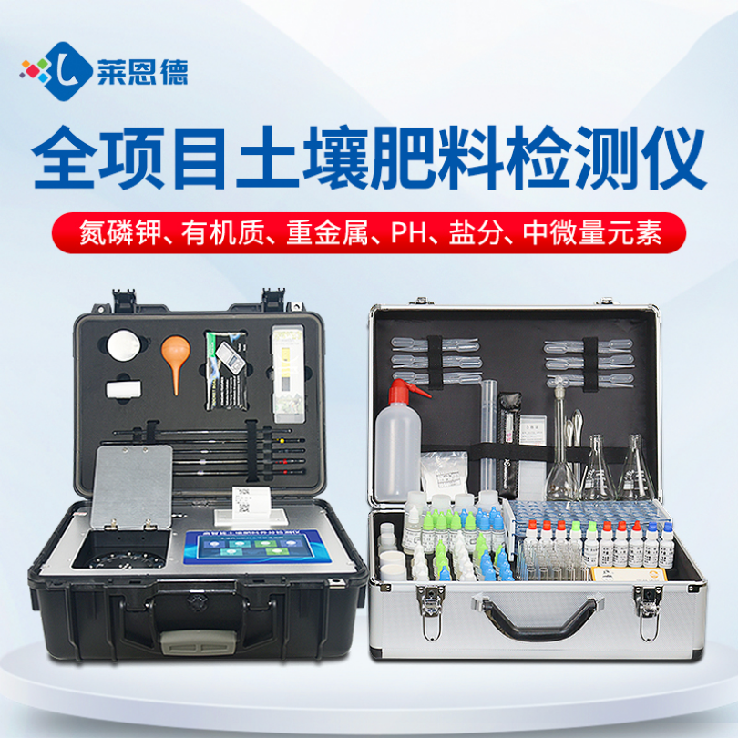 如何选择适合自己需求的土壤检测仪器设备？