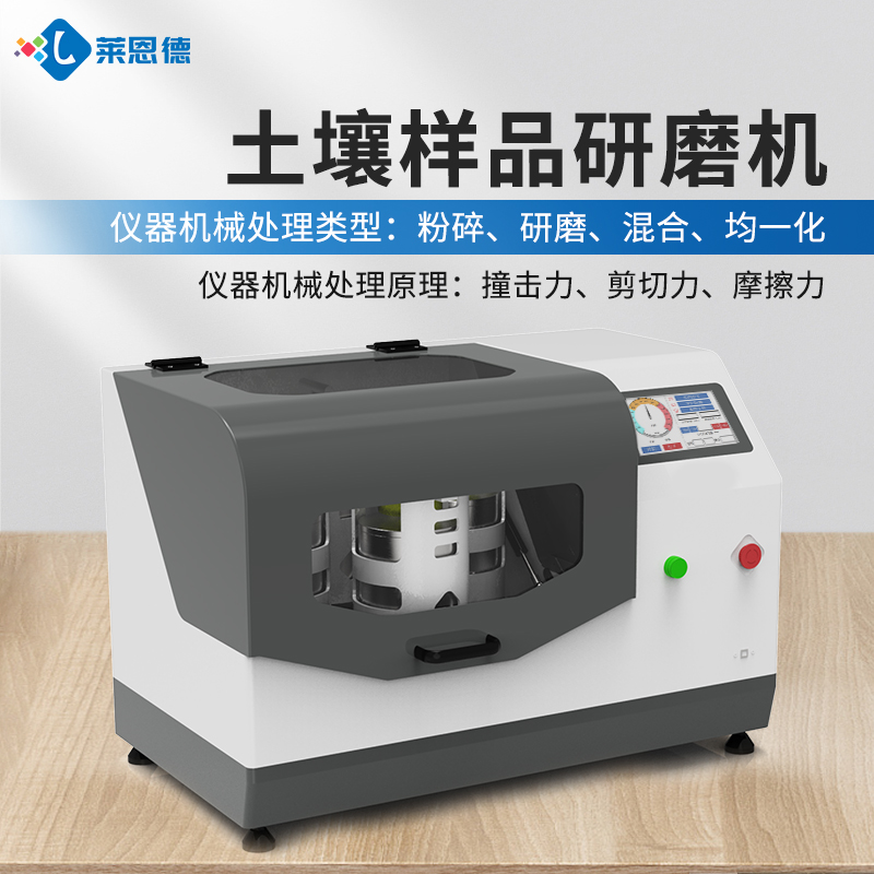 高校科研行星式球磨仪如何选?2026国产品牌客观对比测评