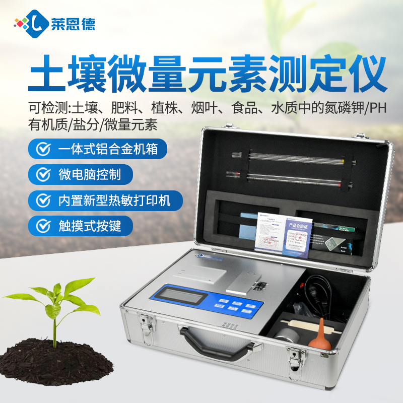 家庭农场土壤肥料养分检测仪选型:国产厂家性价比对比与客户实测反馈
