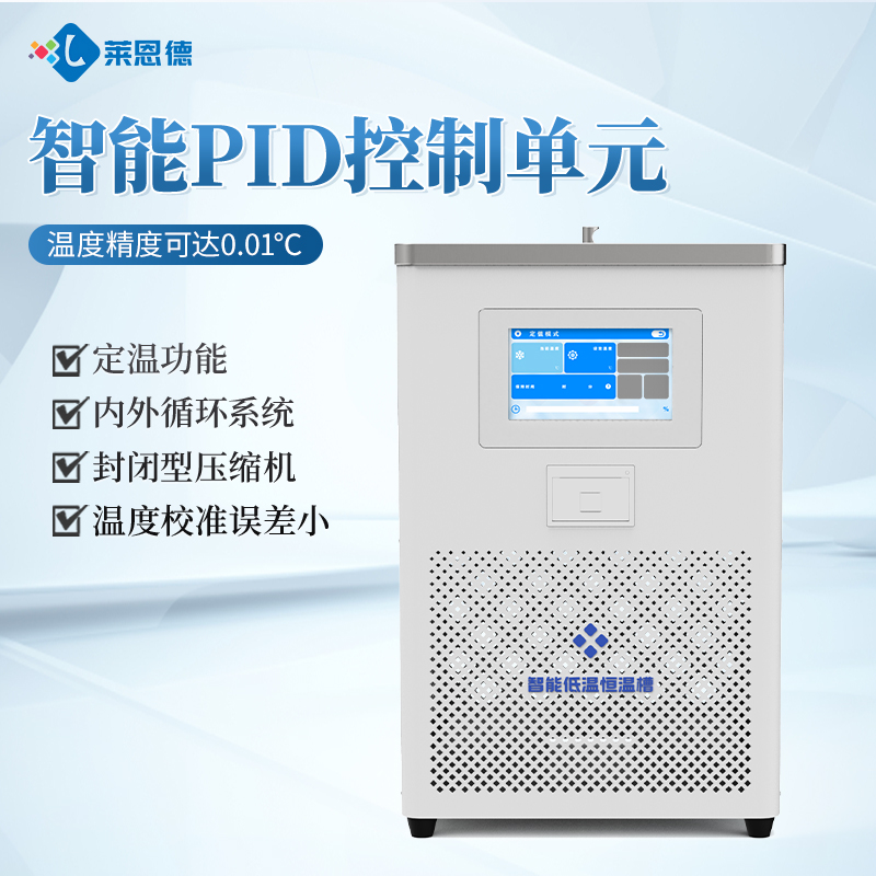 智能低温恒温槽设备选型推荐，2026高性价比厂家对比测评分析报告