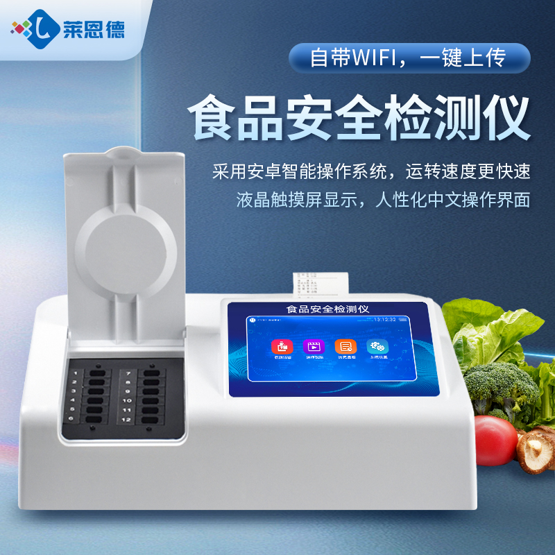 食品安全综合检测仪哪个厂家性价比高？主流品牌深度测评与推荐