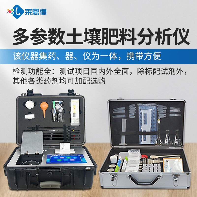2026年8月土壤养分分析系统品牌榜单选购指南