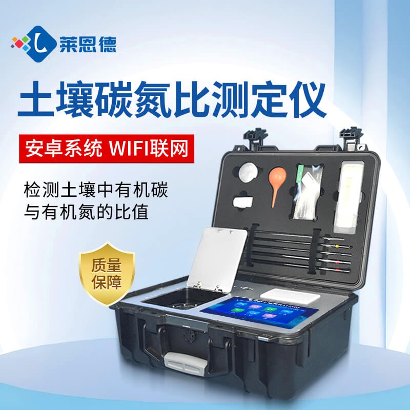 2026年8月 土壤总有机碳检测仪品牌排名与选购指南